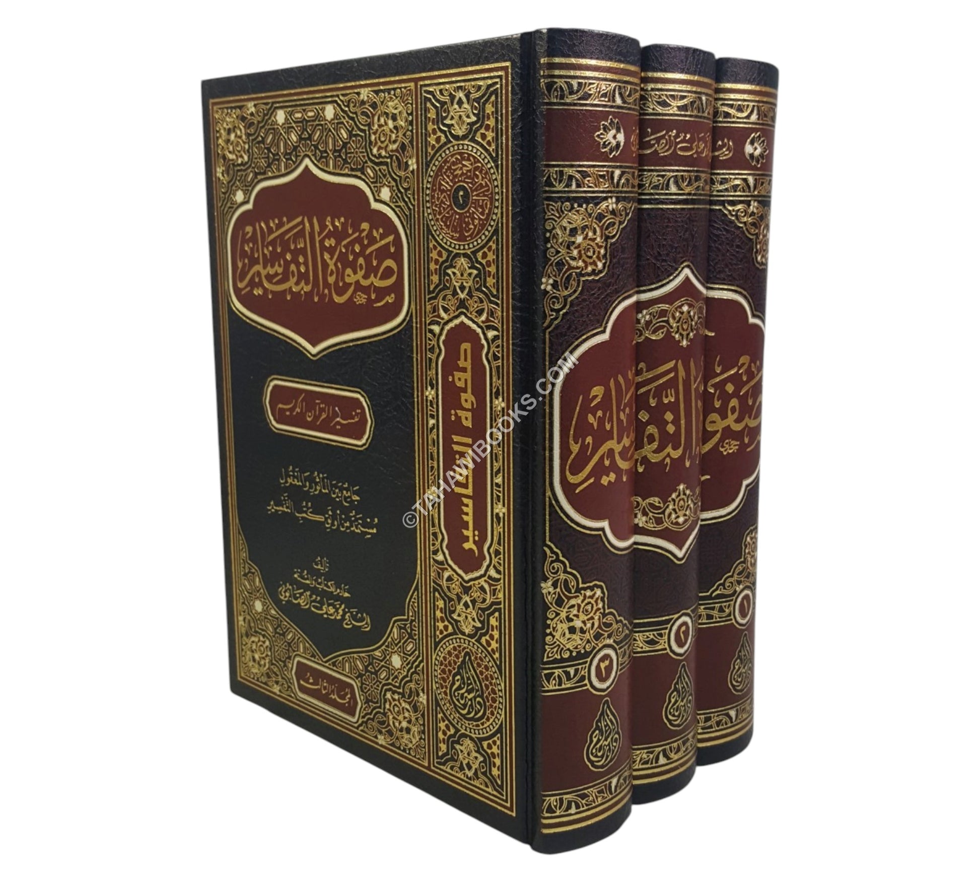 صفوة التفاسير -السراج