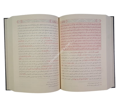 صفوة التفاسير -السراج