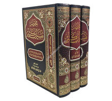 مختصر تفسير ابن كثير-السراج