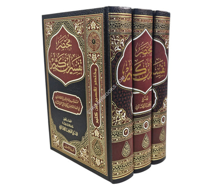 مختصر تفسير ابن كثير-السراج