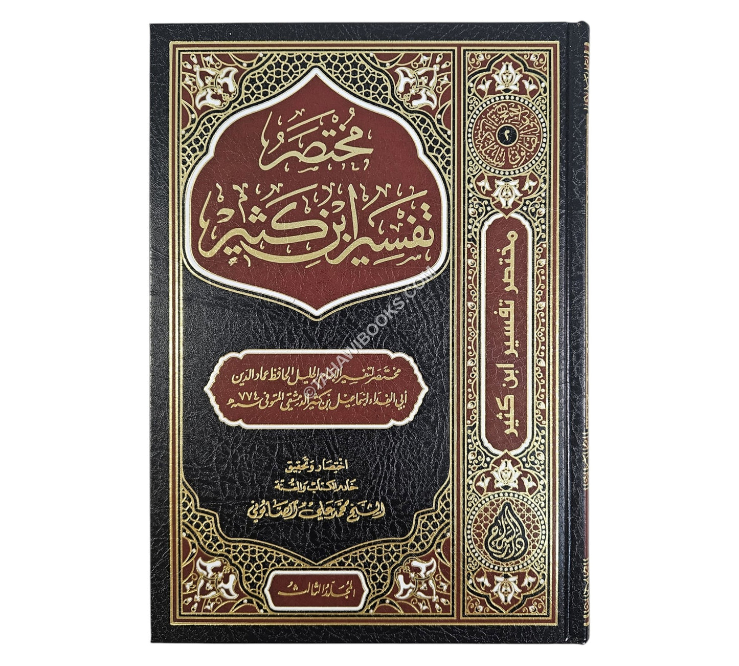 مختصر تفسير ابن كثير-السراج