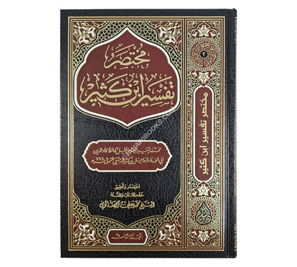 مختصر تفسير ابن كثير-السراج