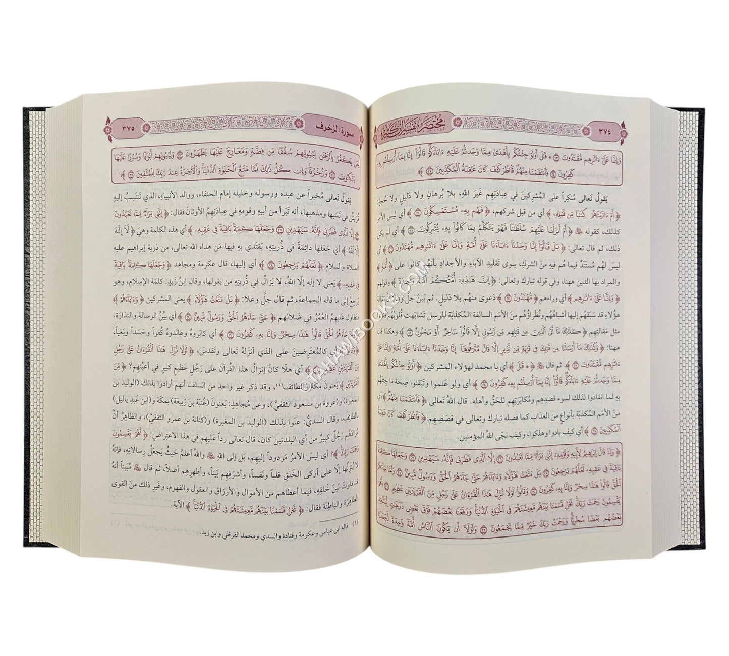 مختصر تفسير ابن كثير-السراج