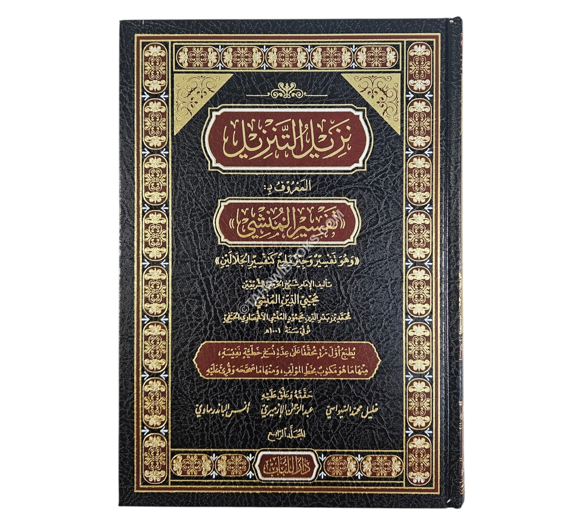 نزيل التنزيل المعروف بـ تفسير المنشي