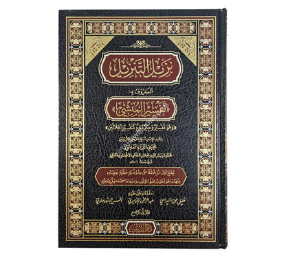 نزيل التنزيل المعروف بـ تفسير المنشي