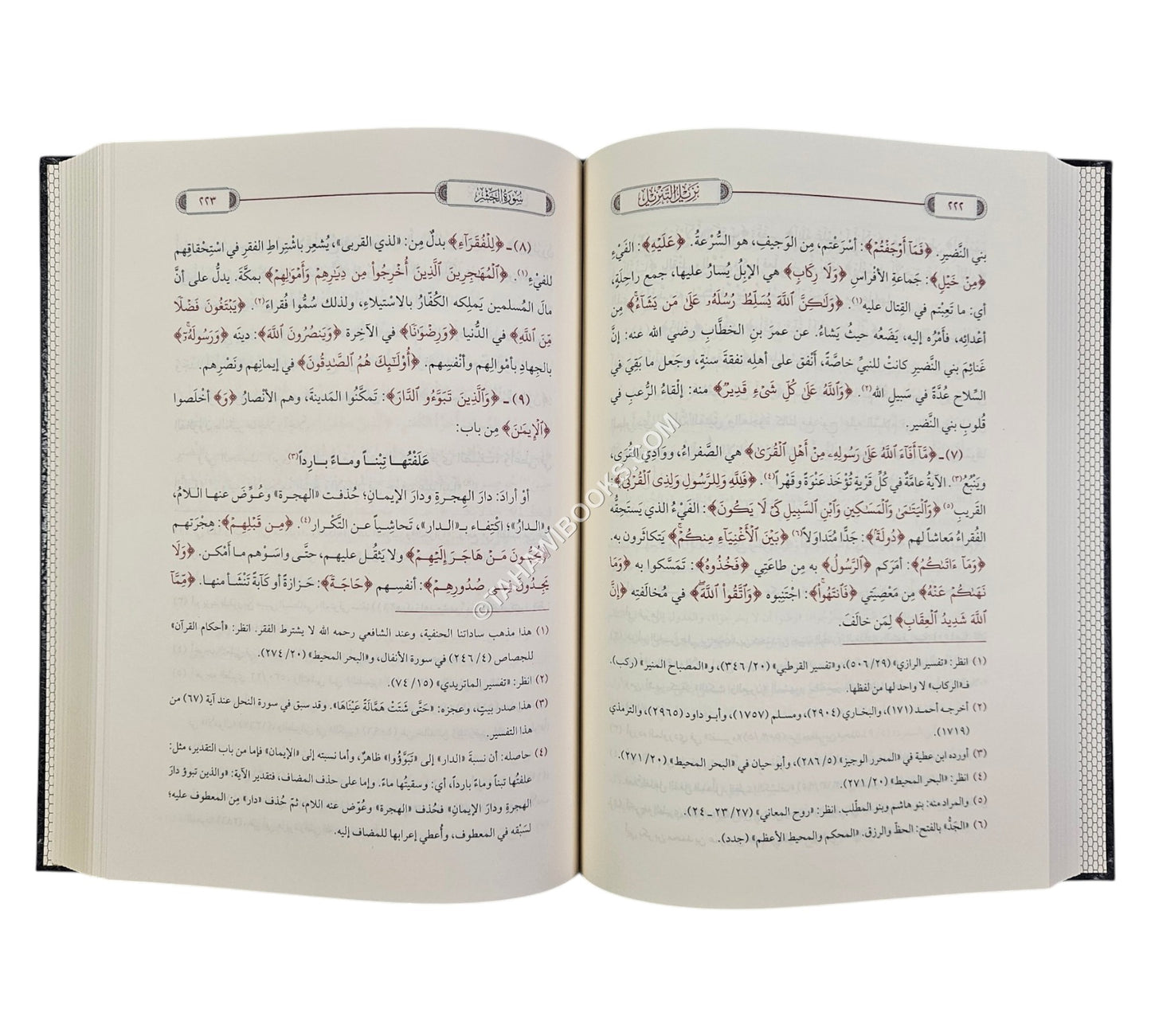 نزيل التنزيل المعروف بـ تفسير المنشي