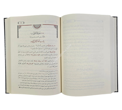 نزيل التنزيل المعروف بـ تفسير المنشي