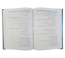 نفس الصباح في غريب القرآن وناسخه ومنسوخه:تفسير الخزرجي