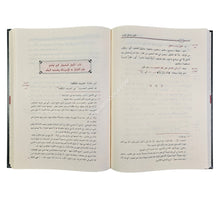 تأويل مشكل القرآن-الرسالة ناشرون