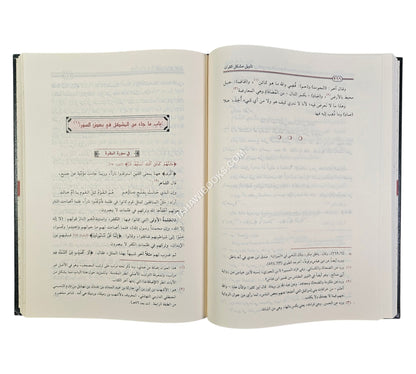تأويل مشكل القرآن-الرسالة ناشرون