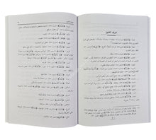 تحفة الاريب بما في القرآن من الغريب (لغات القرآن العزيز)