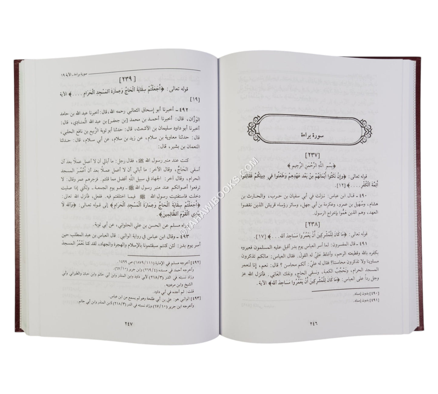 أسباب النزول للواحدي-العلمية