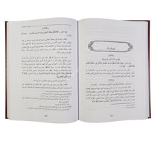 أسباب النزول للواحدي-العلمية