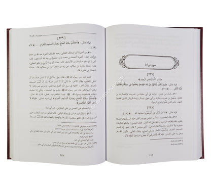 أسباب النزول للواحدي-العلمية