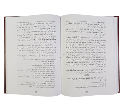 أسباب النزول للواحدي-العلمية