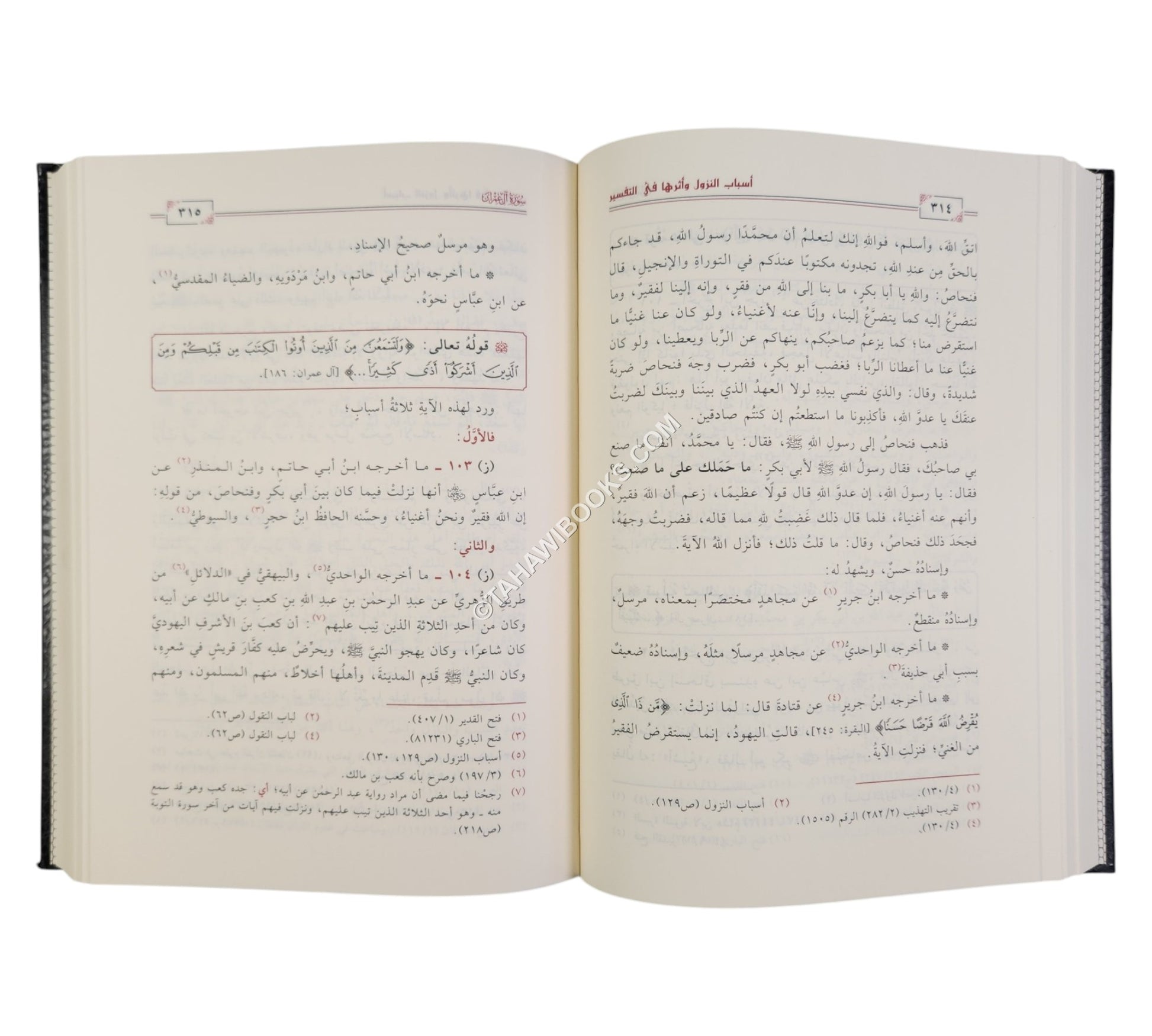 أسباب النزول وأثرها في التنزيل