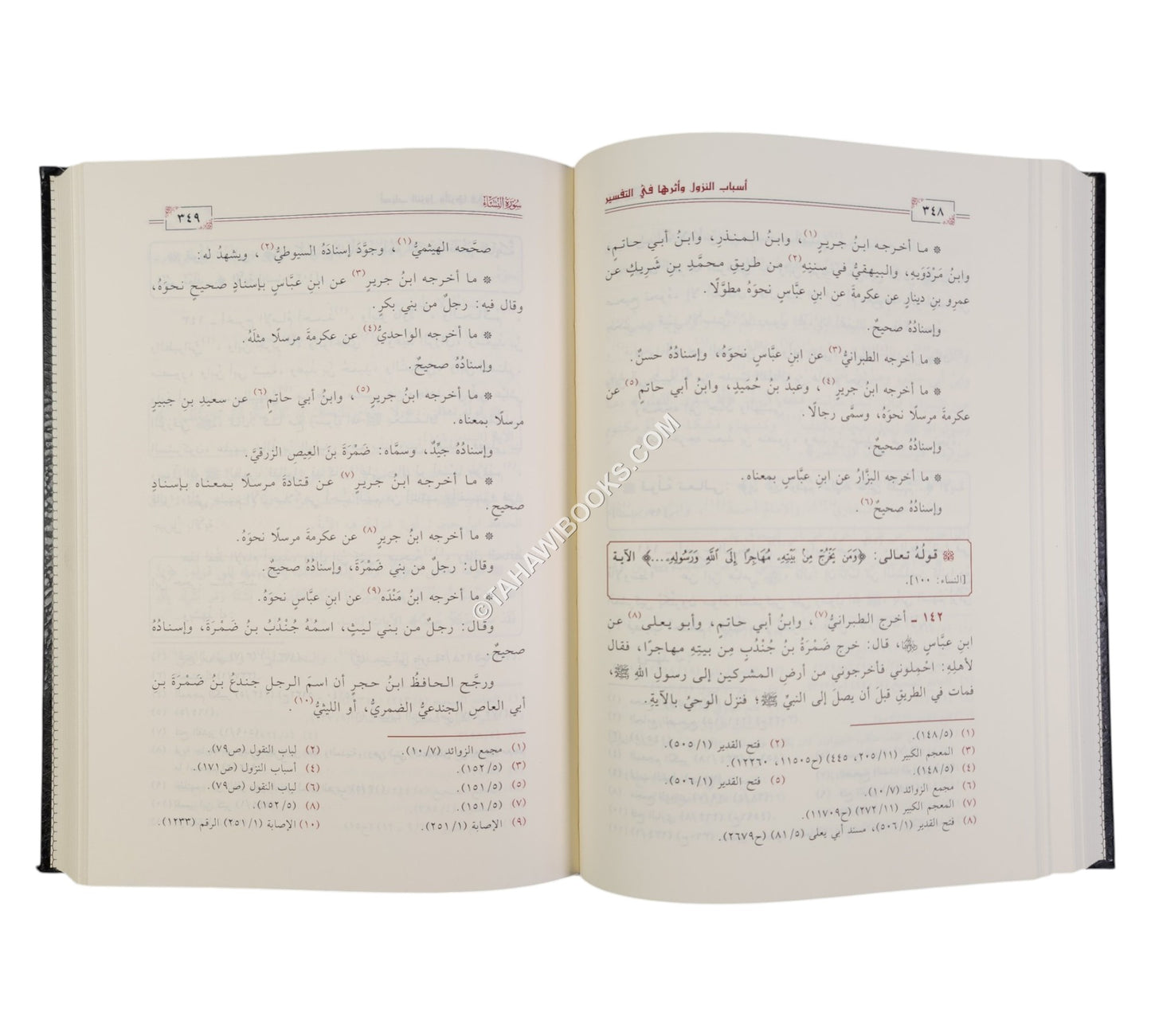أسباب النزول وأثرها في التنزيل