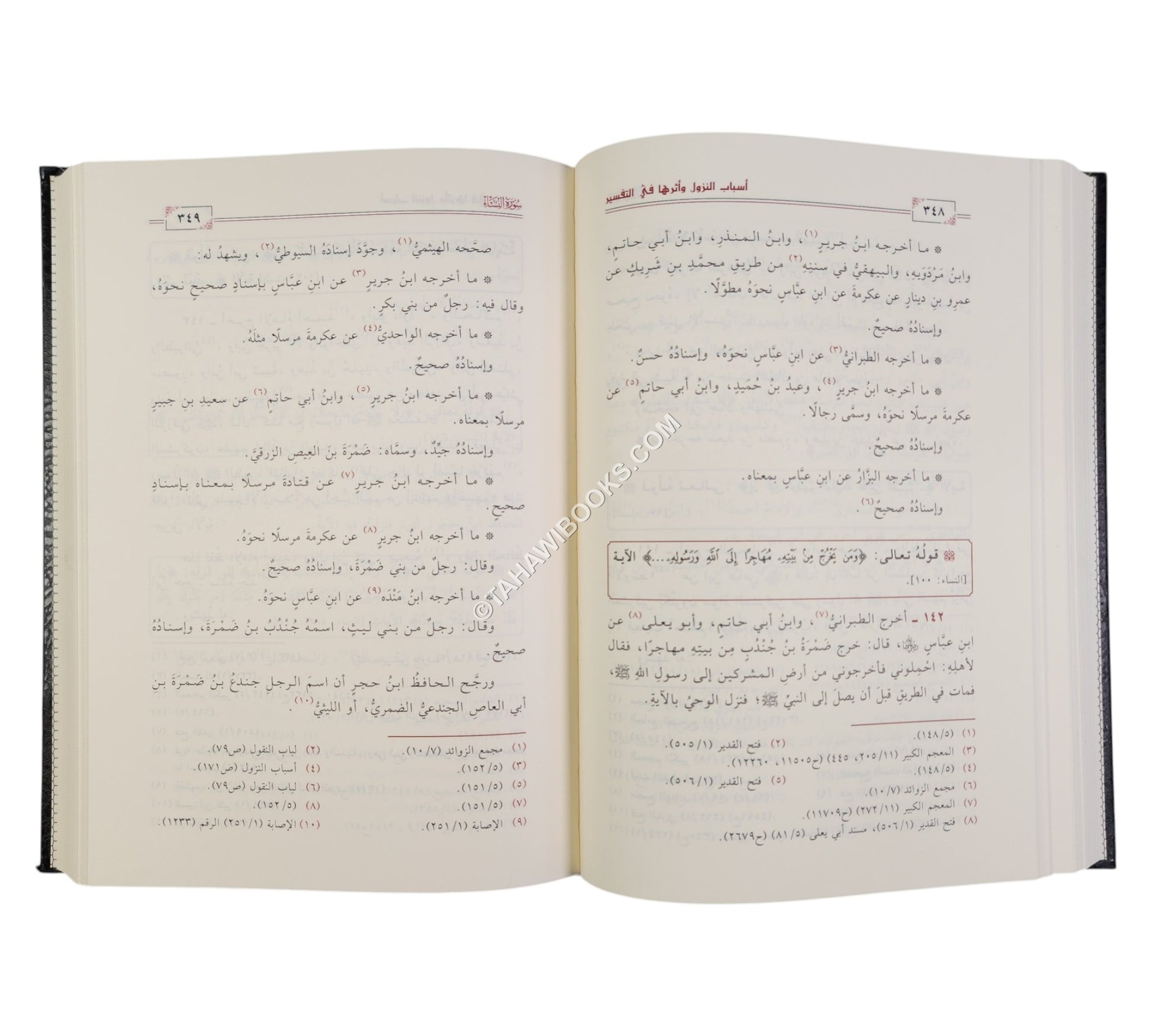 أسباب النزول وأثرها في التنزيل