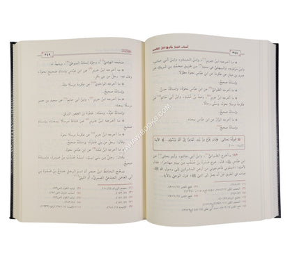 أسباب النزول وأثرها في التنزيل