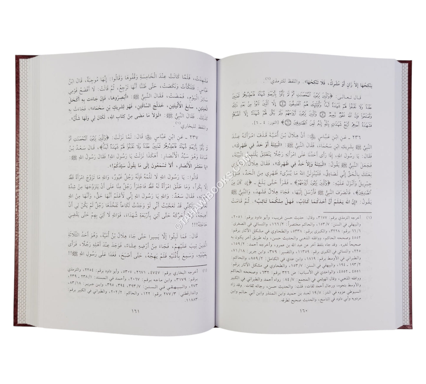 صحيح أسباب النزول