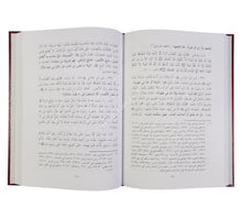 صحيح أسباب النزول