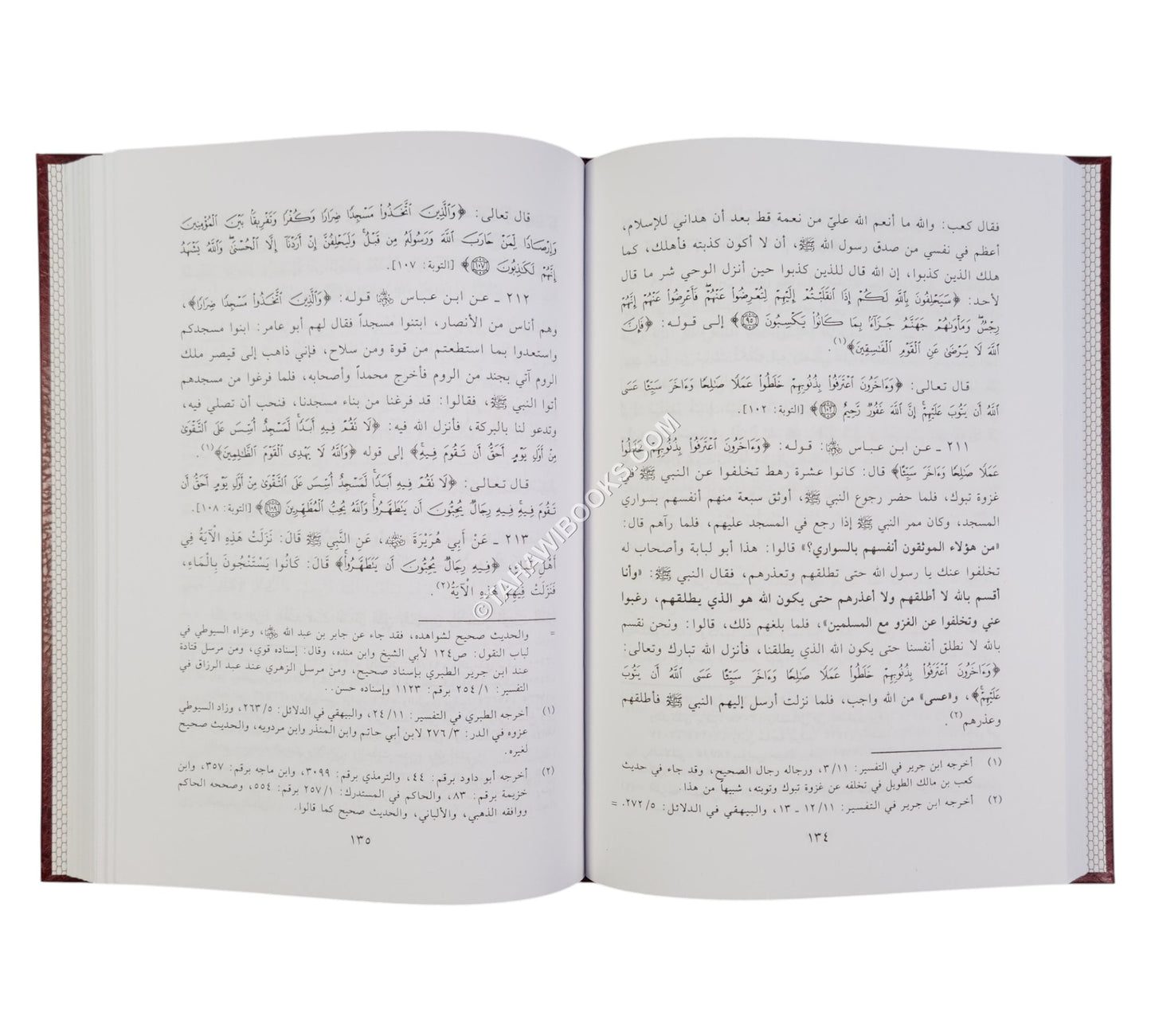 صحيح أسباب النزول