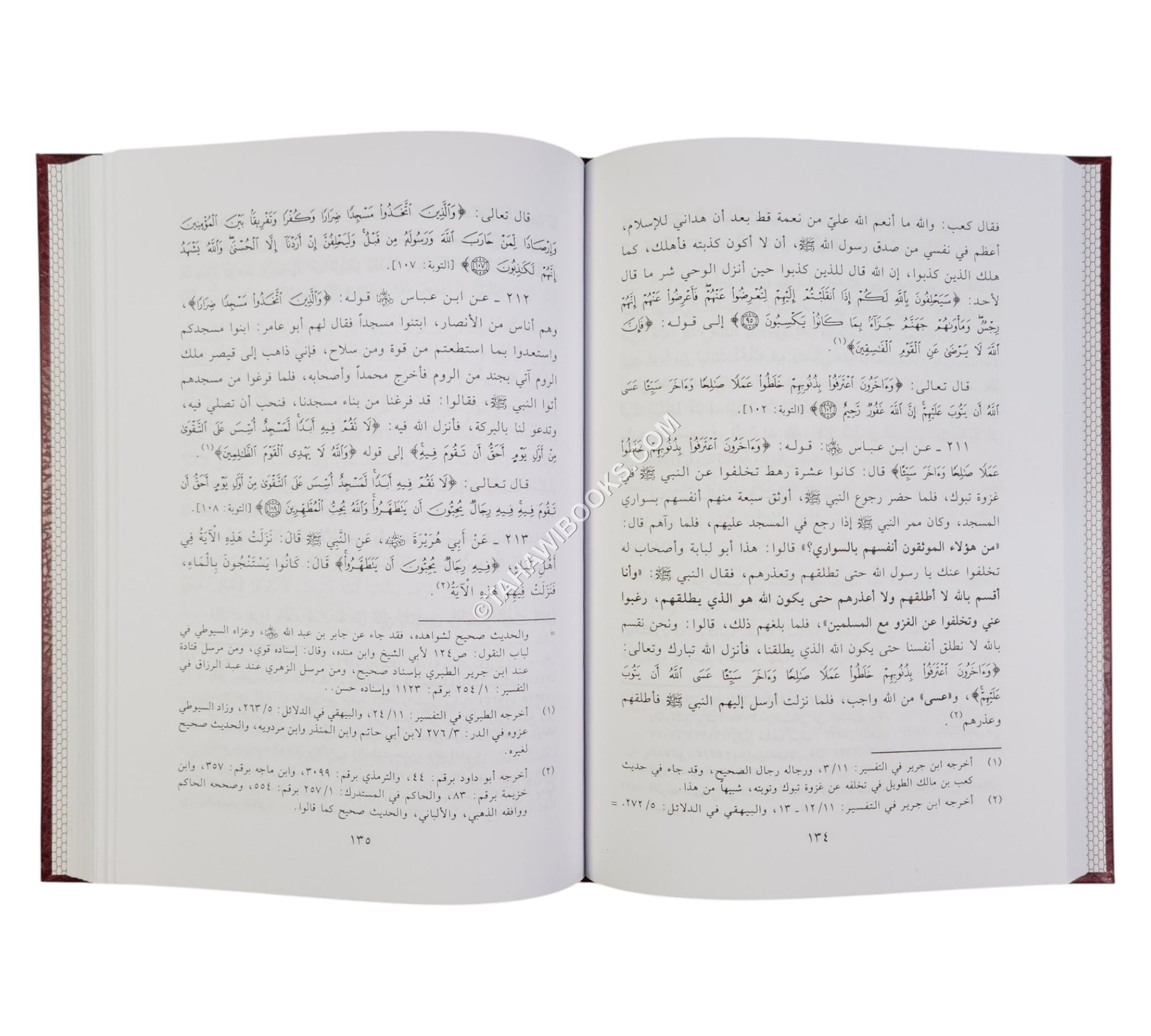 صحيح أسباب النزول