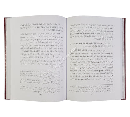 صحيح أسباب النزول