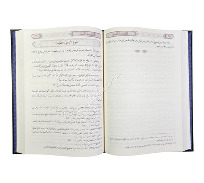 التحبير لعلم التفسير