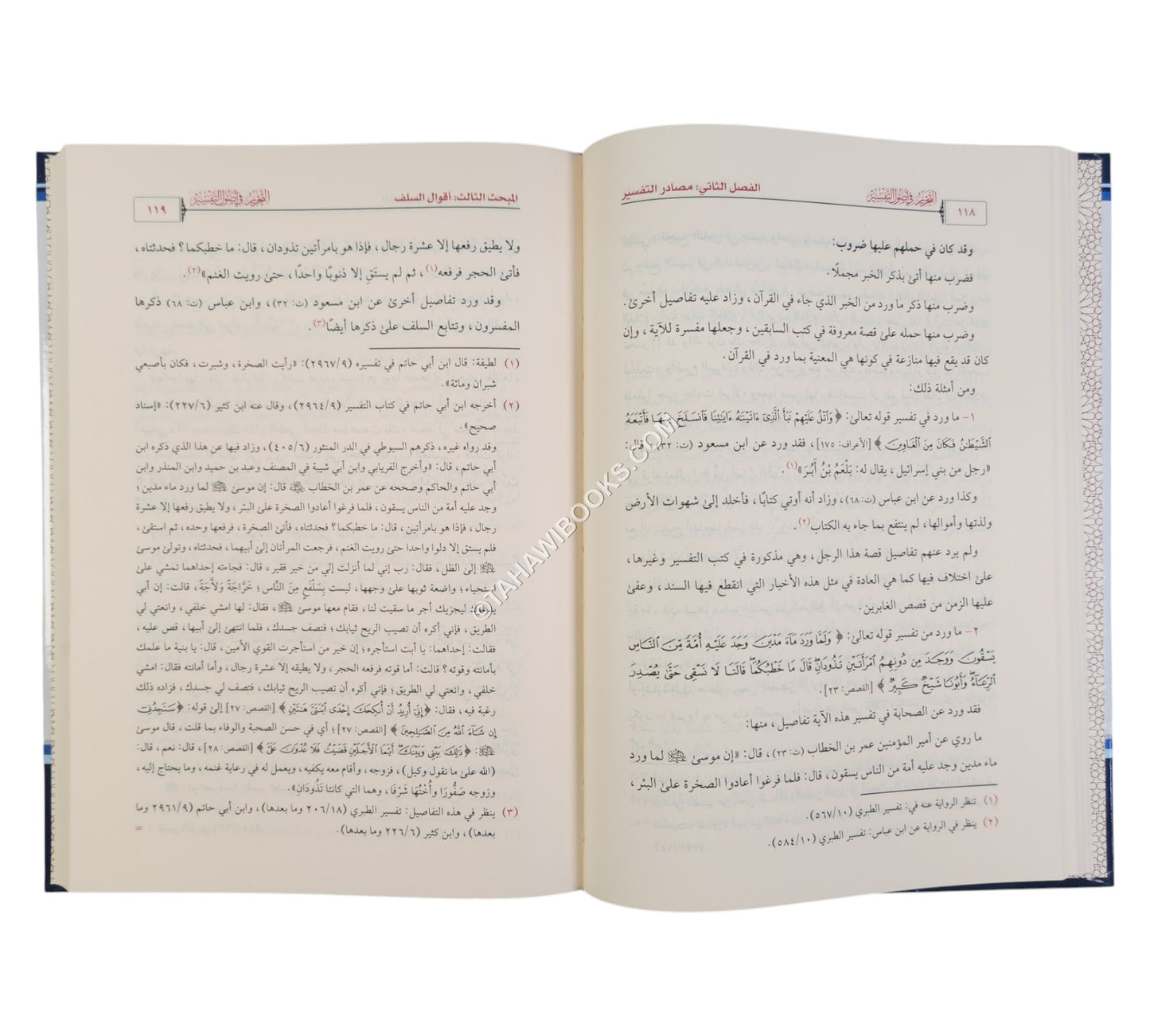 التحرير في أصول التفسير