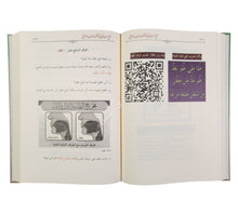 الفتح الرباني في اتقان الحرف القرآني