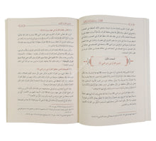 المختصر في علوم القرآن الكريم