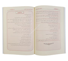 الميسر في أصول التفسير