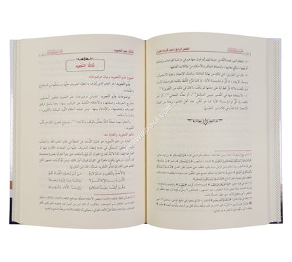 الميسر في علوم القرآن