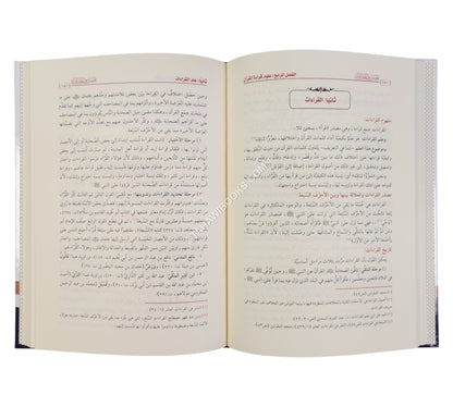 الميسر في علوم القرآن