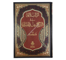 أثر البلاغة في الترجيح عند المفسرين