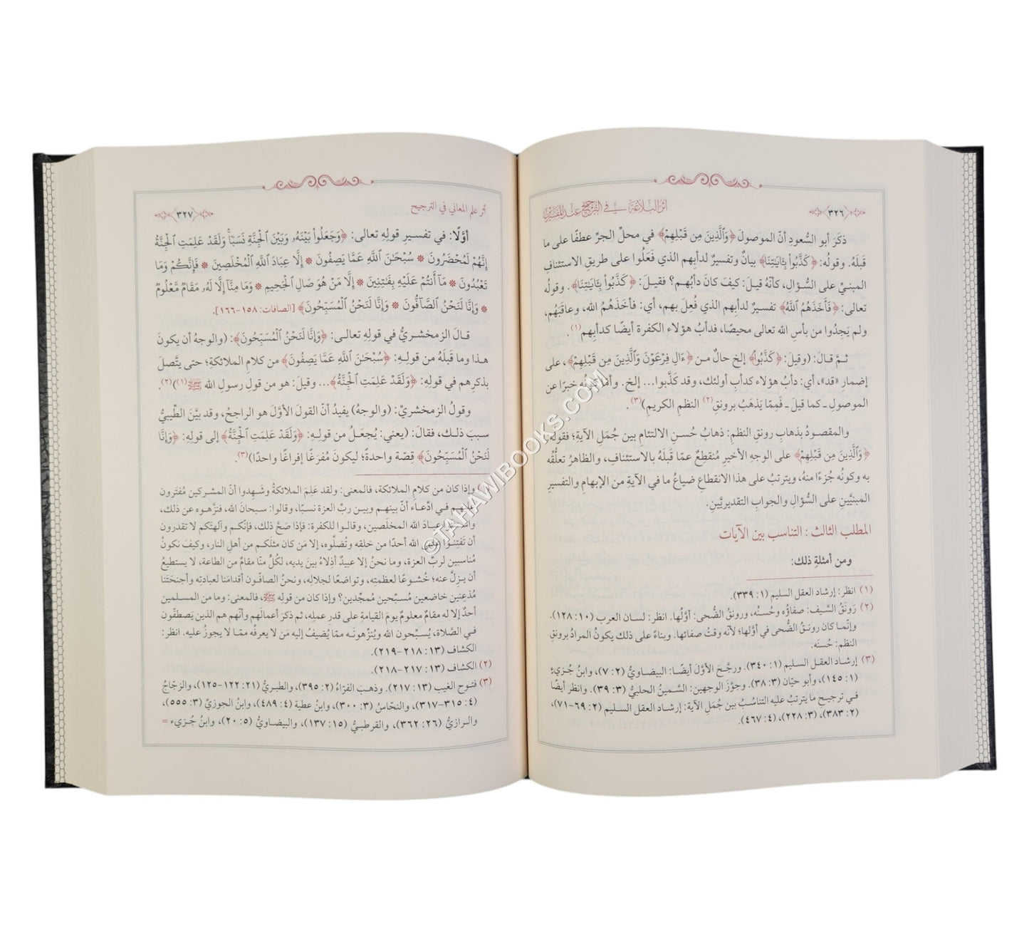 أثر البلاغة في الترجيح عند المفسرين