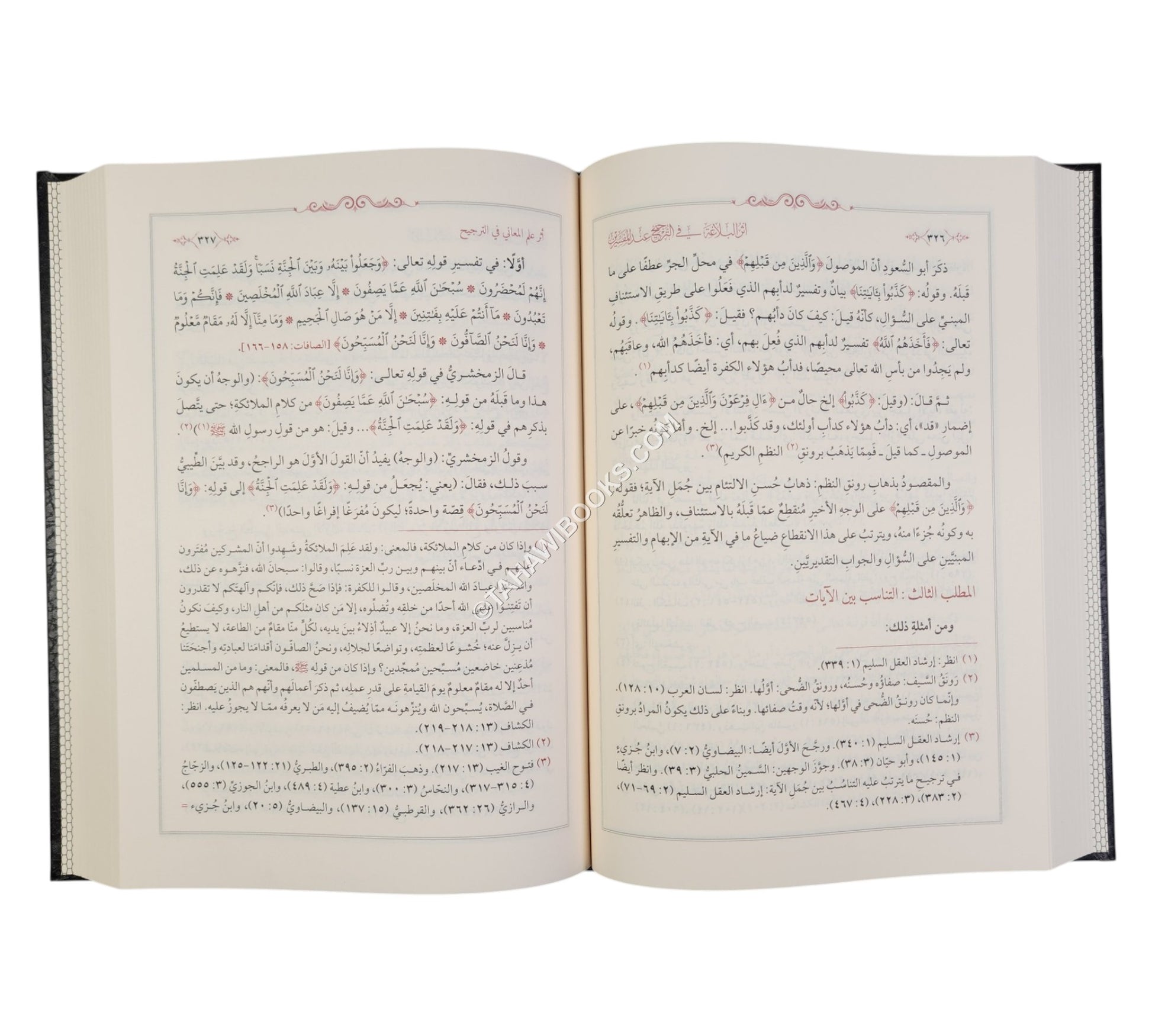 أثر البلاغة في الترجيح عند المفسرين
