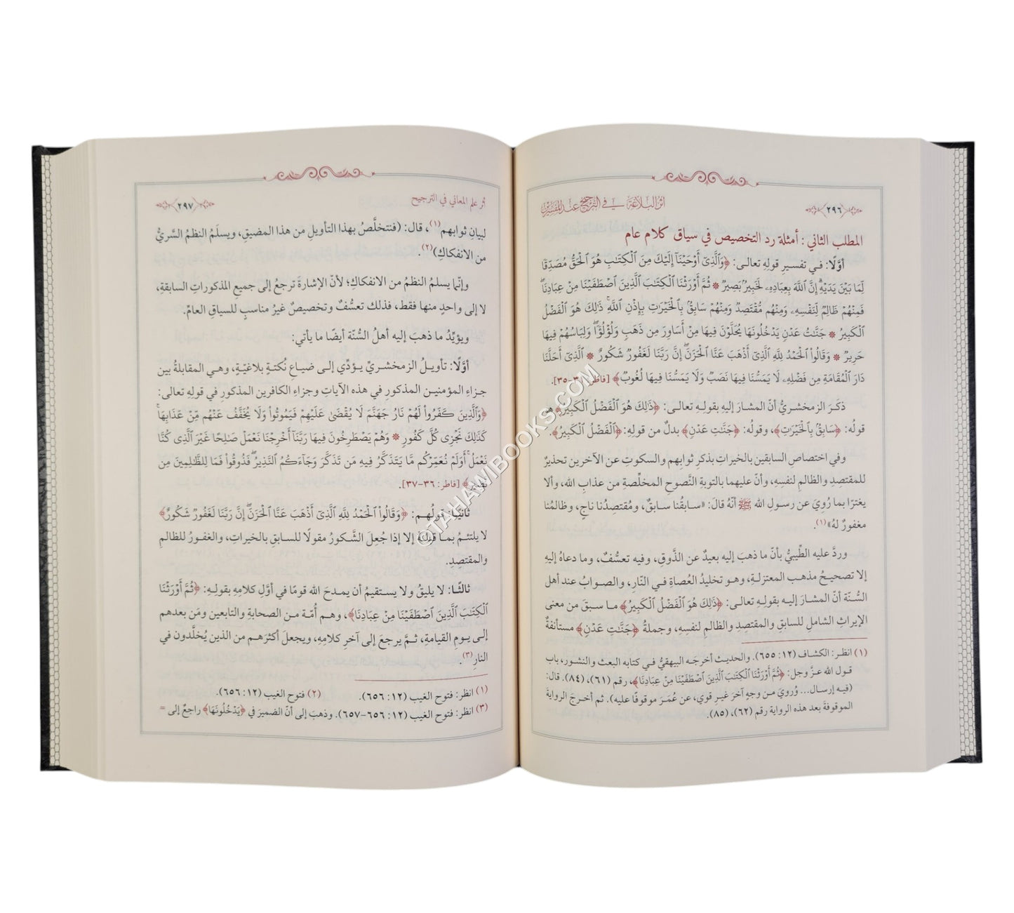 أثر البلاغة في الترجيح عند المفسرين