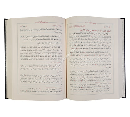 أثر البلاغة في الترجيح عند المفسرين