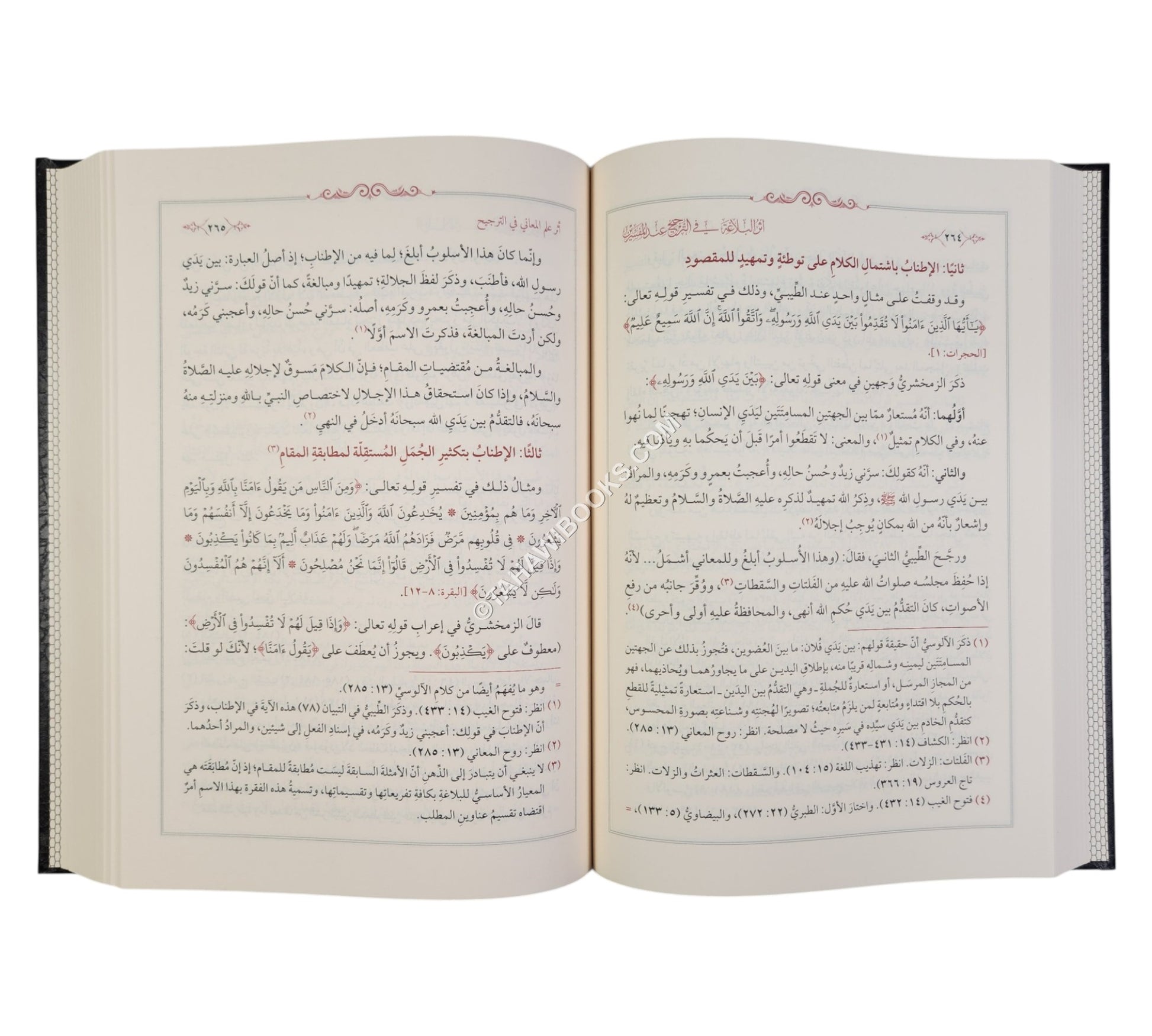 أثر البلاغة في الترجيح عند المفسرين