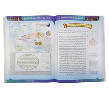أطلس أعلام المفسرين ط.2