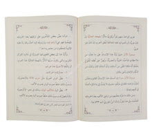 تلقي القرآن الكريم عبر العصور مفهومه و ضوابطه-وسط