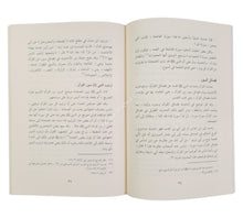جمع القرآن وتوثيقه في عهد النبي صلى الله عليه وسلم-الغوثاني