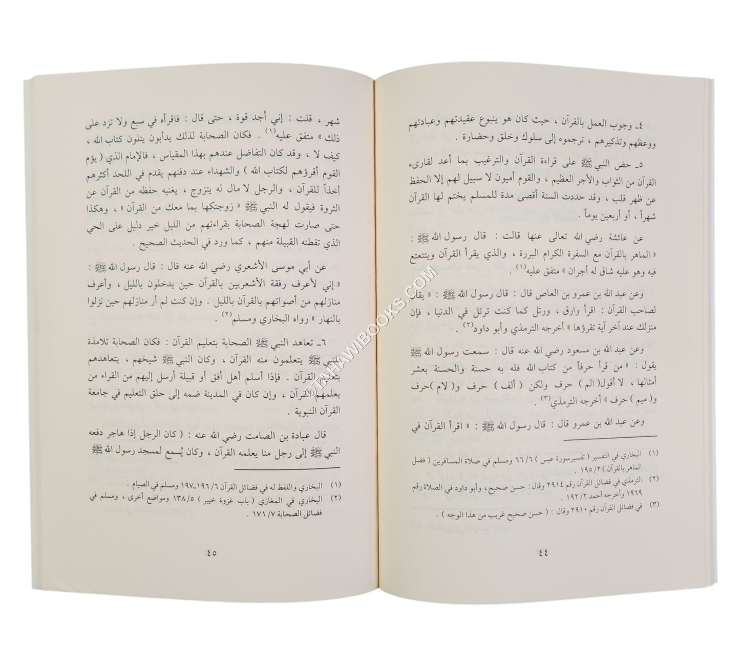 جمع القرآن وتوثيقه في عهد النبي صلى الله عليه وسلم-الغوثاني