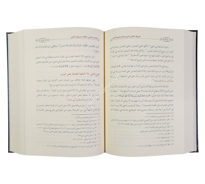 حروف المعاني التي يحتاج إليها المفسر