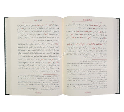 شرح ناظمة الزهر للشيخ محمد احمد الصنعاني