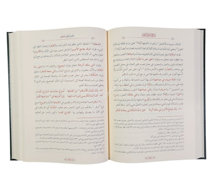 شرح ناظمة الزهر للشيخ محمد احمد الصنعاني