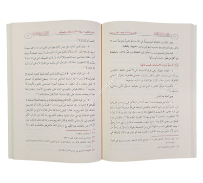 علم الاستنباط من القرآن (المفهوم والمنهج)