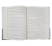 فضل المنان في علوم القرآن